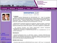 ��������� Siegenia (��������)
